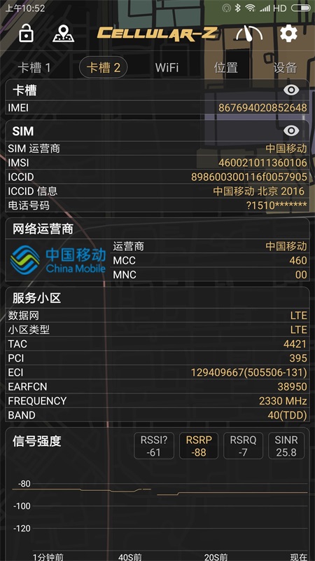 CellularZ官方正版截图