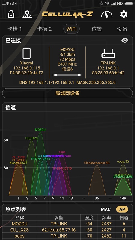 CellularZ官方正版截图
