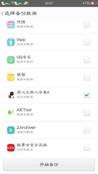 mt管理器共存版截图