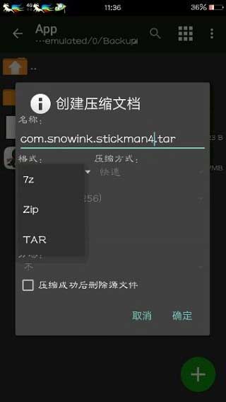 mt管理器共存版截图