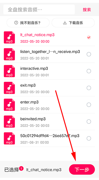 音频音乐剪辑app截图