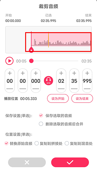 音频音乐剪辑app截图