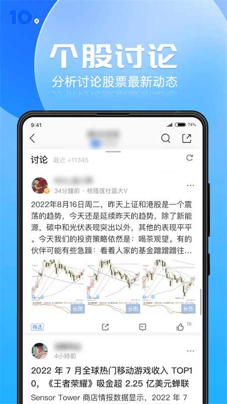 格隆汇app截图