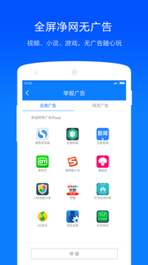 净网大师截图
