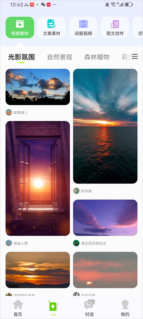 爆剪牛app截图