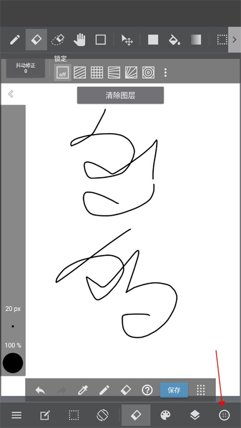 medibangpaint官方版截图