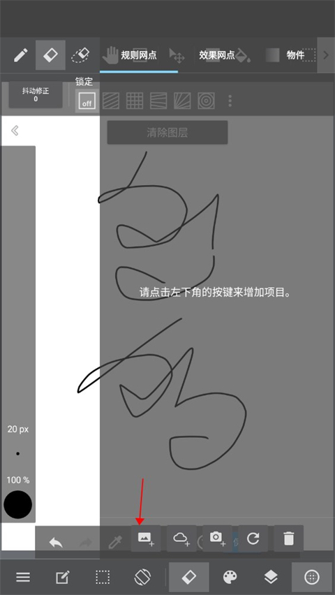 medibangpaint官方版截图