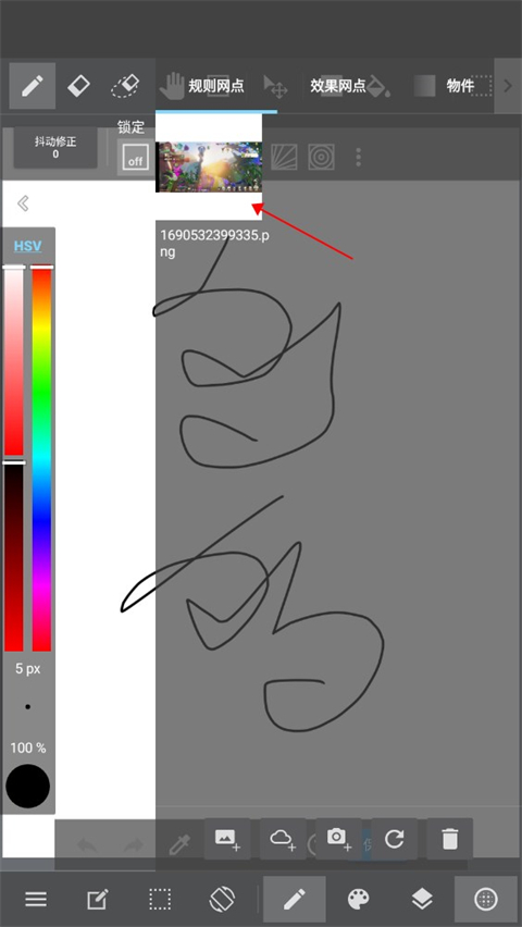 medibangpaint官方版截图