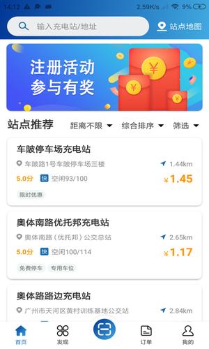 捷电通截图0