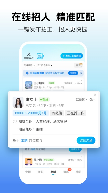 吉工家app截图