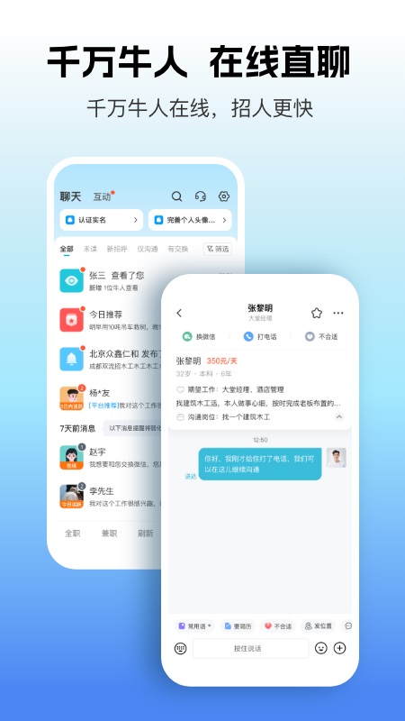 吉工家app截图