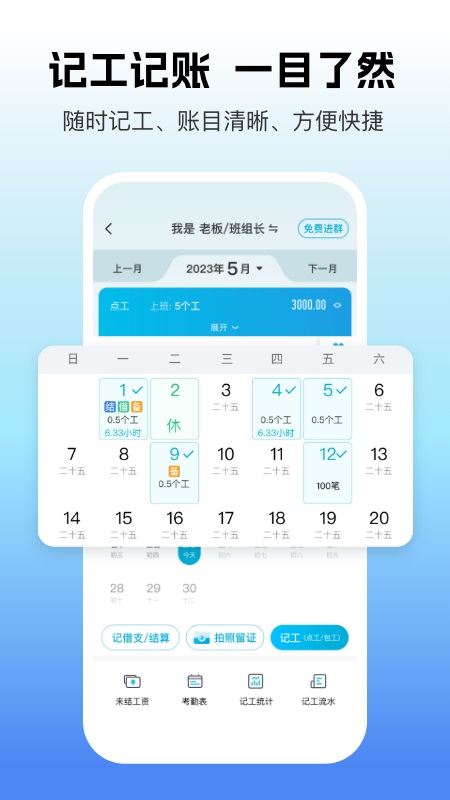 吉工家app截图