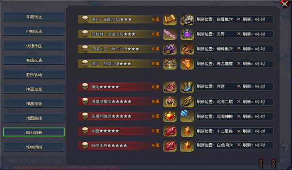 赤 月 传 说 转 职 传 奇截图0