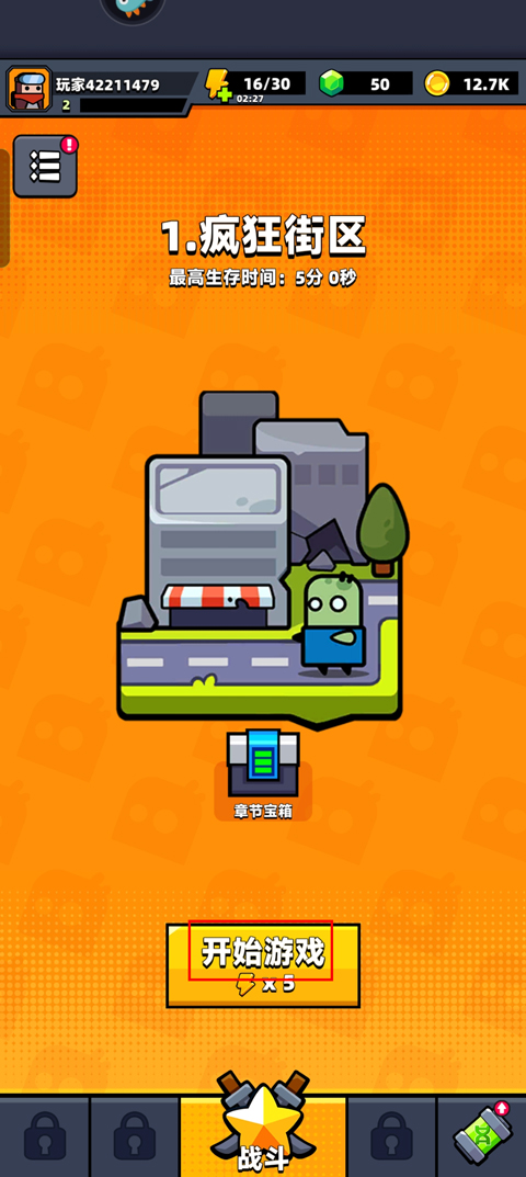Survivorio最新版截图