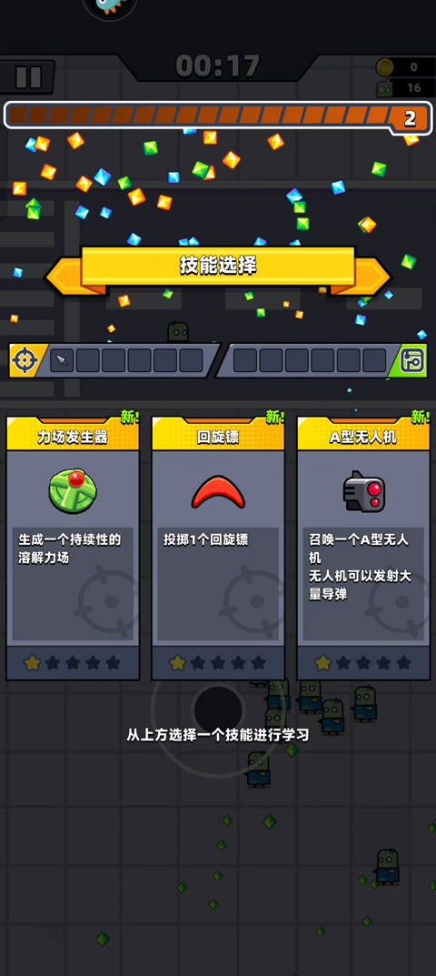 Survivorio最新版截图
