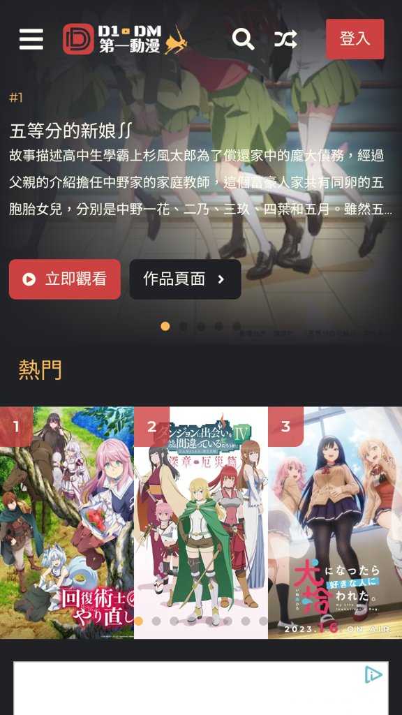 第一动漫截图