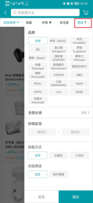 顺电网上商城app截图