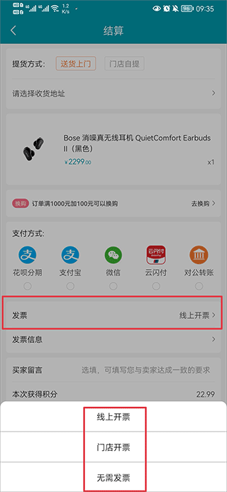 顺电网上商城app截图