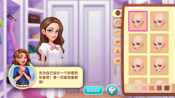 星厨奇迹官方版截图