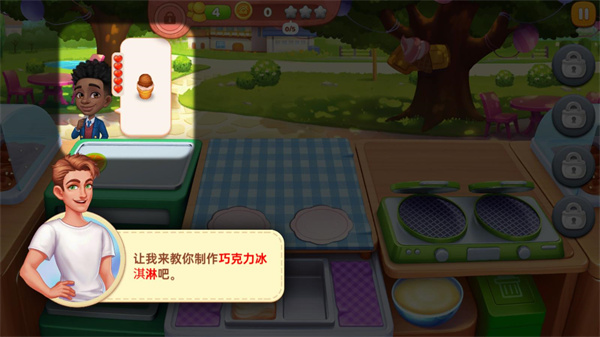 星厨奇迹官方版截图