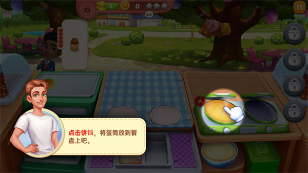 星厨奇迹官方版截图