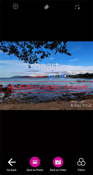 kiradroid闪闪拍照app截图