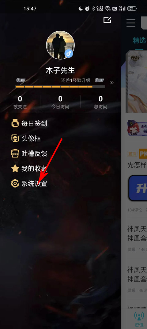 逆战助手app最新版截图1