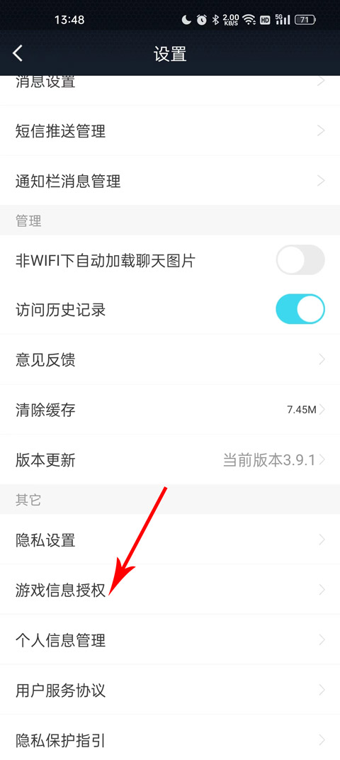 逆战助手app最新版截图2