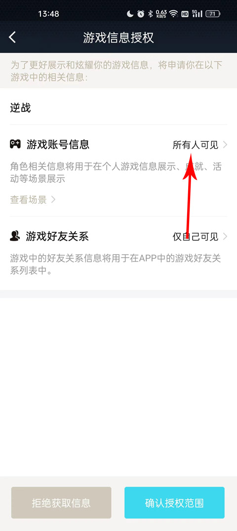 逆战助手app最新版截图3