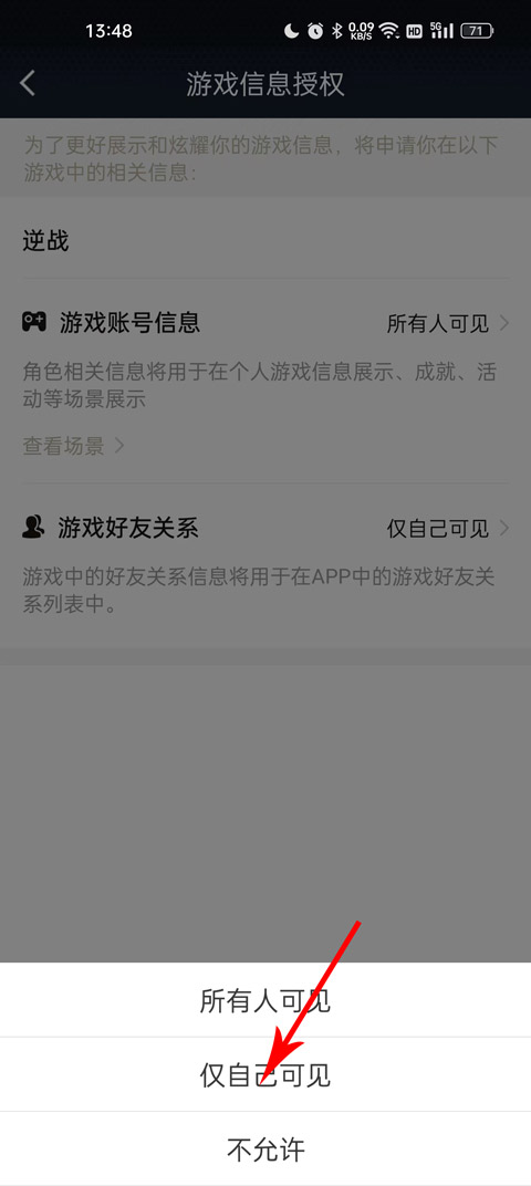 逆战助手app最新版截图4