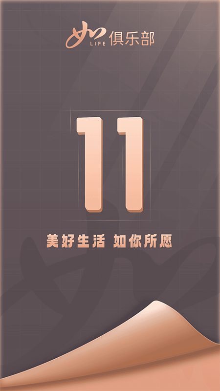 首旅如家酒店app截图
