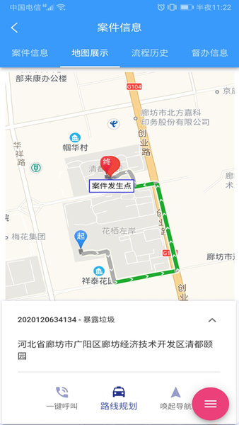 网格通截图0