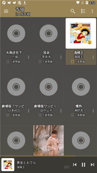 jetaudio最新版安卓版截图