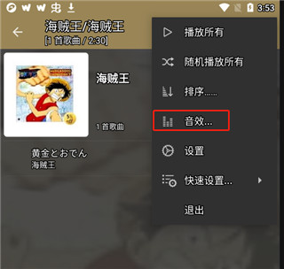 jetaudio最新版安卓版截图