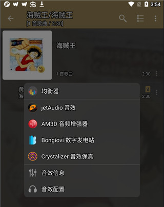 jetaudio最新版安卓版截图
