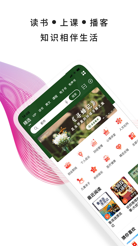 我听截图0