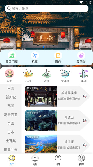 七鸥鸥app截图