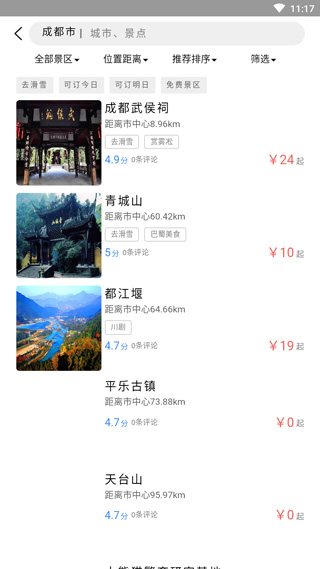 七鸥鸥app截图
