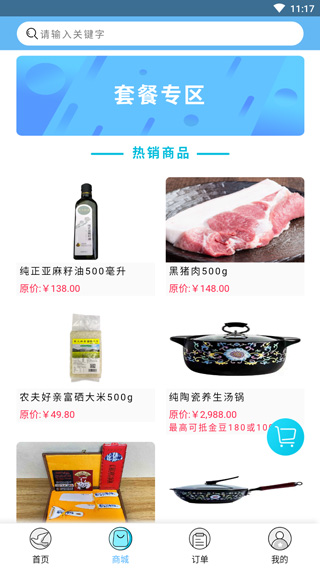 七鸥鸥app截图