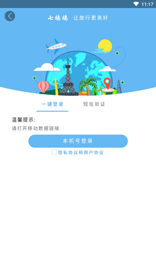 七鸥鸥app截图