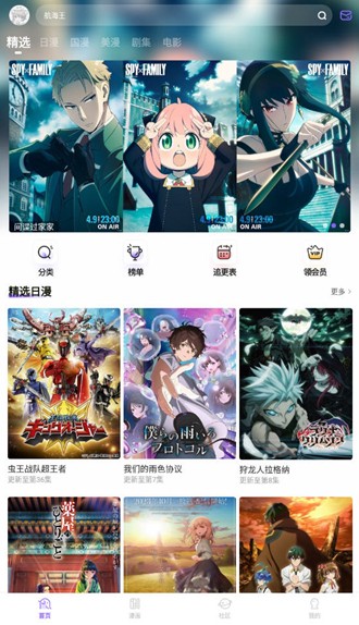 MioMio动漫纯净版 最新精简版v6.1.2截图