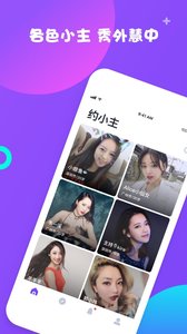 约小主截图0