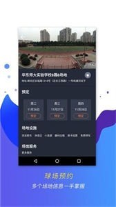 看球博士截图0