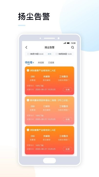 天府蓝截图