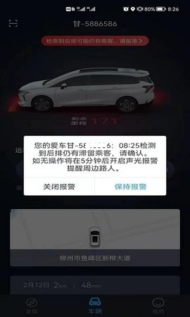 东风风行截图0