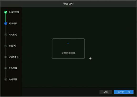 TP-LINK安防app截图