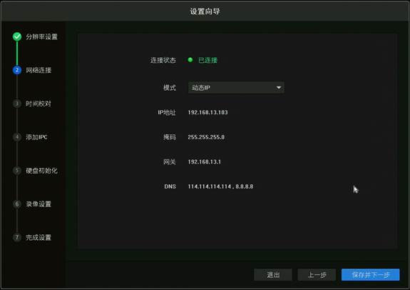 TP-LINK安防app截图