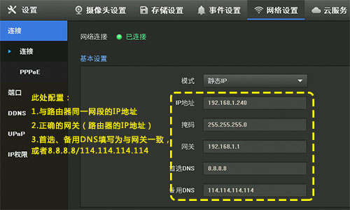 TP-LINK安防app截图
