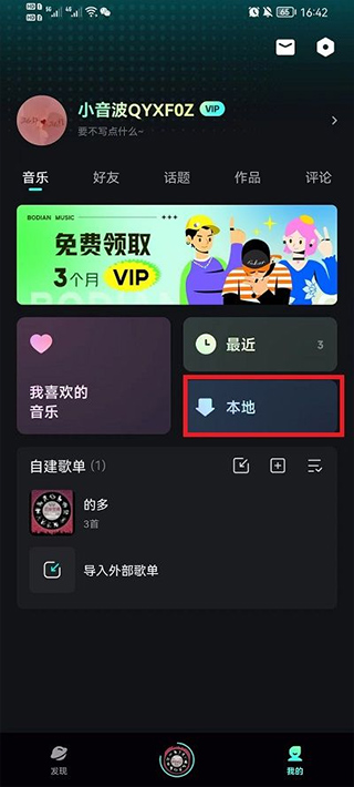 qq音乐简洁版(波点音乐)截图