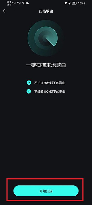 qq音乐简洁版(波点音乐)截图